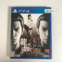 PS4 龍が如く 極 KIWAMI SK1811/A