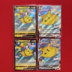 ポケモンカード　そらとぶピカチュウ　4枚セット
