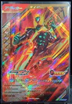 ガンバレジェンズ ゼッツ LR