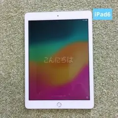 iPad 第6世代　32GB