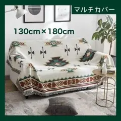 ラグマット オルテガ　マルチカバー　キリム柄 キャンプ ソファー　北欧雑貨