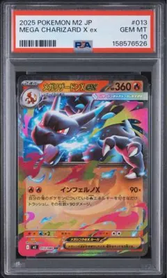 2026年最新】リザードンex psa10の人気アイテム - メルカリ