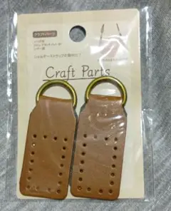 Dカン　アタッチメント2P　バッグ用パーツ　ハンドメイド