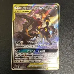 ポケモンカード ブラッキー＆ダークライ GX SR SAのサムネイル
