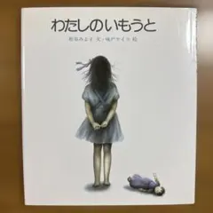 味戸ケイコ画集　かなしいひかり　初版本 Amazon.co.jp: 味戸ケイコ画集 かなしいひかり 初版本 : おもちゃ