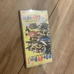 めちゃイケ ディスク1 CD 8cm