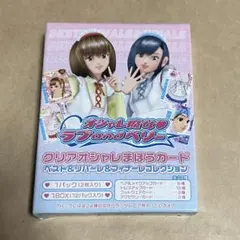 2025年最新】クリアオシャレまほうカード boxの人気アイテム