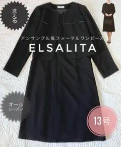 極美品♦︎ Elsalita 黒 フォーマルワンピース 13AR アンサンブル風
