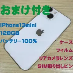 P95 SIMフリー iPhone13 mini 128GB おまけ付き