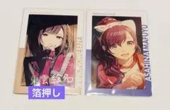 2025年最新】朝比奈まふゆ 箔押しの人気アイテム - メルカリ