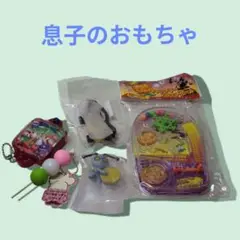 息子のおもちゃセット