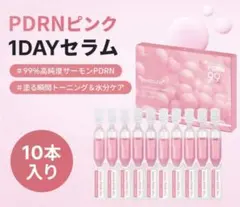 medicube PDRN PINK ONE DAY SERUM 10本入り