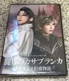 【専用のお品です】ハウステンボス歌劇団　DVD2枚セット Amazon.co.jp: ハウステンボス歌劇団 トワイライトムーン 君に