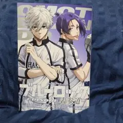 【劇場版入場特典】ブルーロック EPISODE 表参道
