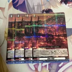 侵蝕の烽烟 R 4枚セット