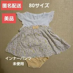【美品】小花柄 半袖 切り替えチュニック トップス セパレート ブルマ 80