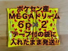 ポケセン産 MEGAドリームex 12p 黄色の袋に入れたまま発送 即日