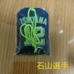 ヤクルト 石山選手 必勝お守り