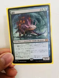 幽愁 MTG ECL 英語 - メルカリ