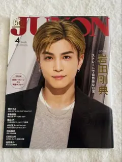 2025年最新】岩田剛典雑誌の人気アイテム - メルカリ