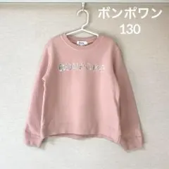 2025年最新】Bonpoint 子供用トレーナーの人気アイテム - メルカリ