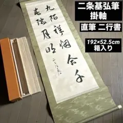 掛け軸 河野千峰 作 吉祥長寿『 亀蓬莱 』絹本 希少 軸装 茶道具 掛軸 美品 掛け軸 河野千峰 作 吉祥長寿『 亀蓬莱 』絹本 希少 軸装 茶道具