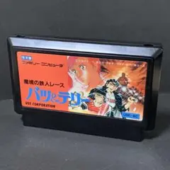 バツ＆テリー　ファミコンソフト　まとめ買い歓迎