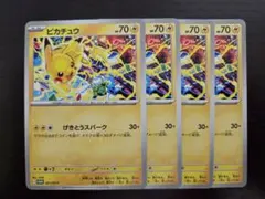 2025年最新】げきとうスパークの人気アイテム - メルカリ