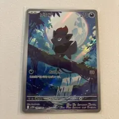 ゾロア AR sv11W 140/086 ポケモンカード　ホワイトフレア