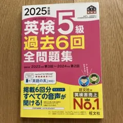 英検5級 資格