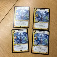 攻守の天秤　4枚