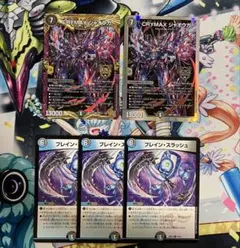 【メルカリ便】CRYMAXジャオウガ2枚、ブレイン・スラッシュ 3枚