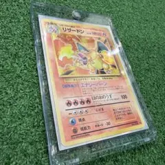 早い者勝ち！ポケモンカード　旧裏　 かえんリザードン　デカ渦巻きホロ