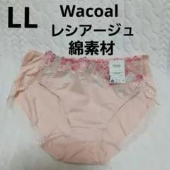 レシアージュショーツLL　綿素材のサムネイル