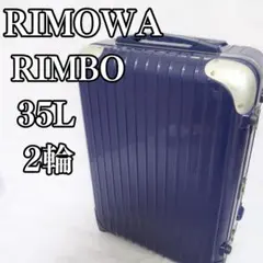 ジャンク★リモア　リンボ　4輪 2025年最新】リモワ リンボ 4輪の人気アイテム - メルカリ