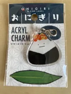 B-SIDE LABEL アクリルチャーム おにぎり いくら