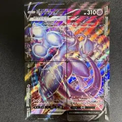 ミュウツーVUNION