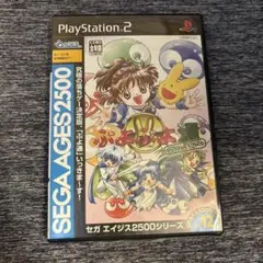 PS2ソフト ぷよぷよ通 Perfect Set