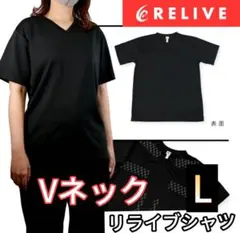 正規品　リライブシャツ3枚 黒 Vネック 男女兼用　半袖 Mサイズ 令和の虎 正規品保証！男女兼用 リライブシャツ L インナー Vネック リカバリー