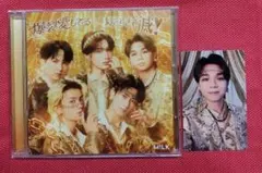 【塩﨑太智】M!LK 爆裂愛してる／好きすぎて滅！ 通常盤トレカ