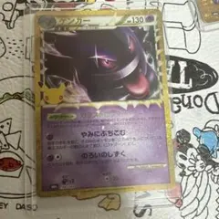美品 ゲンガー MEGA 30周年　ポケカ