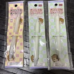 【新品未開封】オリジナル ボールペンとシャープペン作れます。3つセット