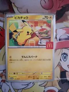 ピカチュウ 70 HP ポケモンカード