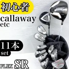 2025年最新】Callaway Golf セット本数：11本 クラブセットの人気
