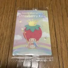サンリオ ストロベリーキング カード