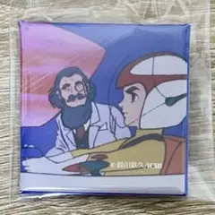 チャージマン研 キャラクターグッズ