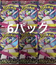 メガシンフォニア　未開封　パック
