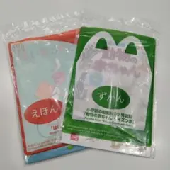 【未開封品】ハッピーセット マクドナルド えほん・ずかん 2冊セット