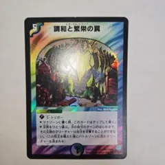 2025年最新】エターナルトラップの人気アイテム - メルカリ