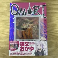 [即購入可能] OMORI 2巻 講談社 此糸縫 初版限定特典 ケル